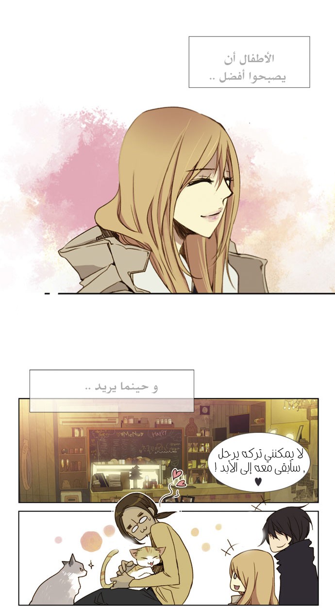 Nineteen, Twenty-One: Chapter 21 - Page 7