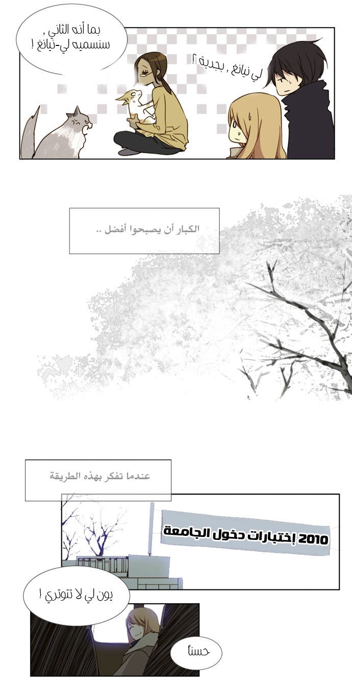 Nineteen, Twenty-One: Chapter 21 - Page 8