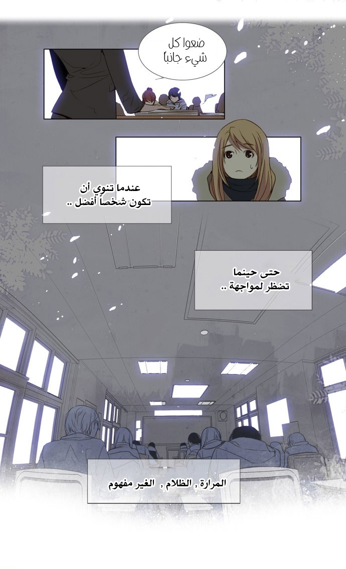 Nineteen, Twenty-One: Chapter 21 - Page 10