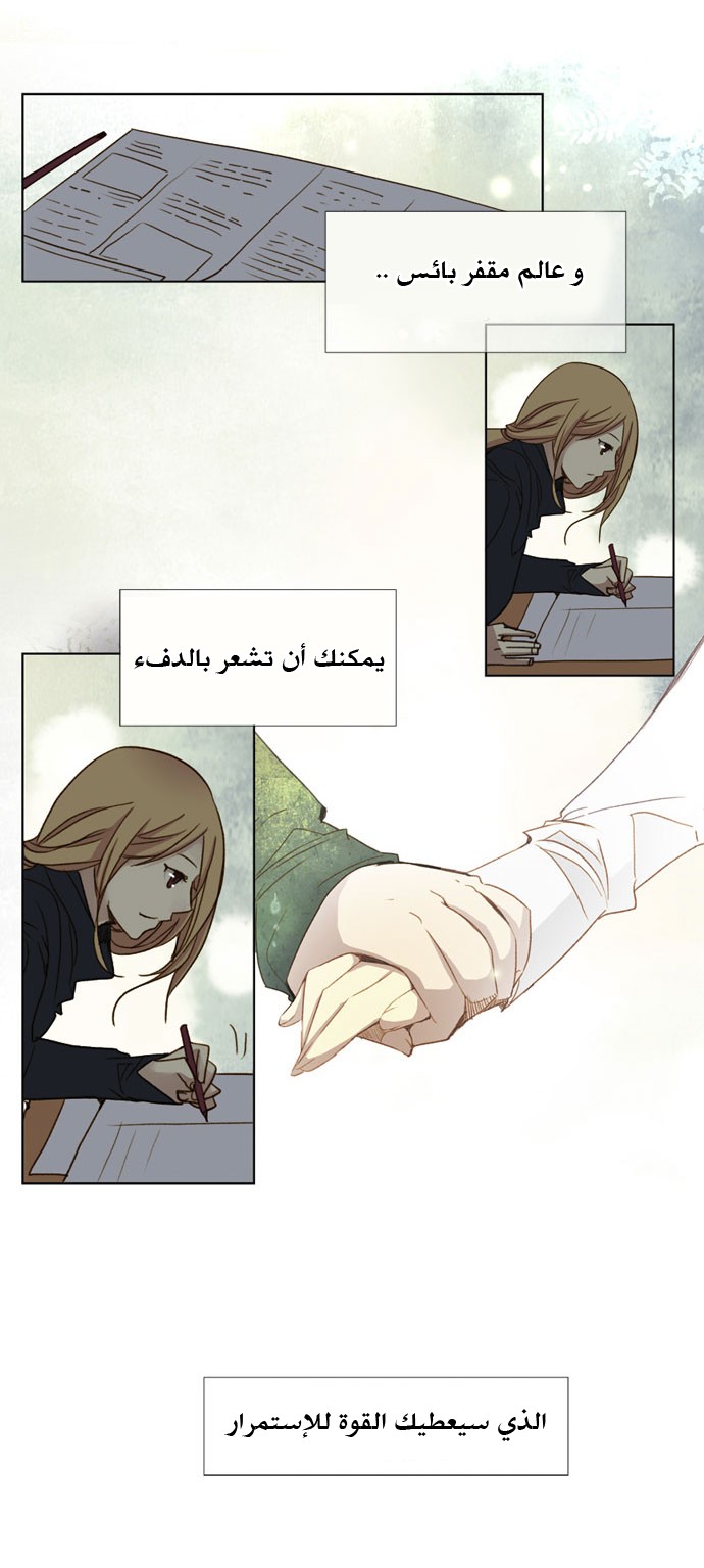 Nineteen, Twenty-One: Chapter 21 - Page 11