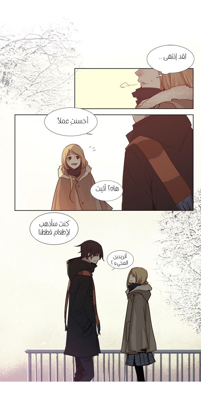 Nineteen, Twenty-One: Chapter 21 - Page 12