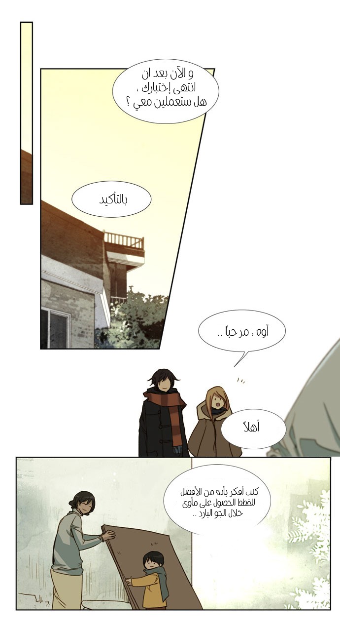 Nineteen, Twenty-One: Chapter 21 - Page 13