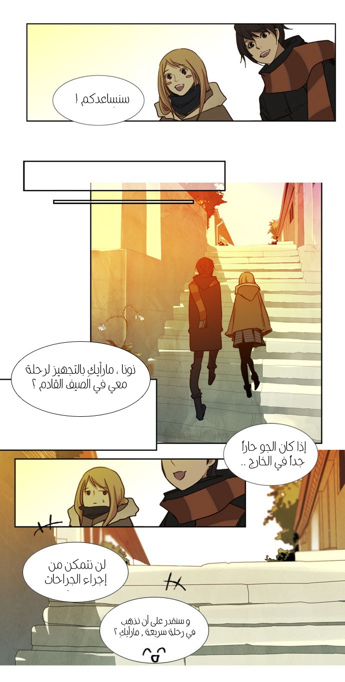 Nineteen, Twenty-One: Chapter 21 - Page 14