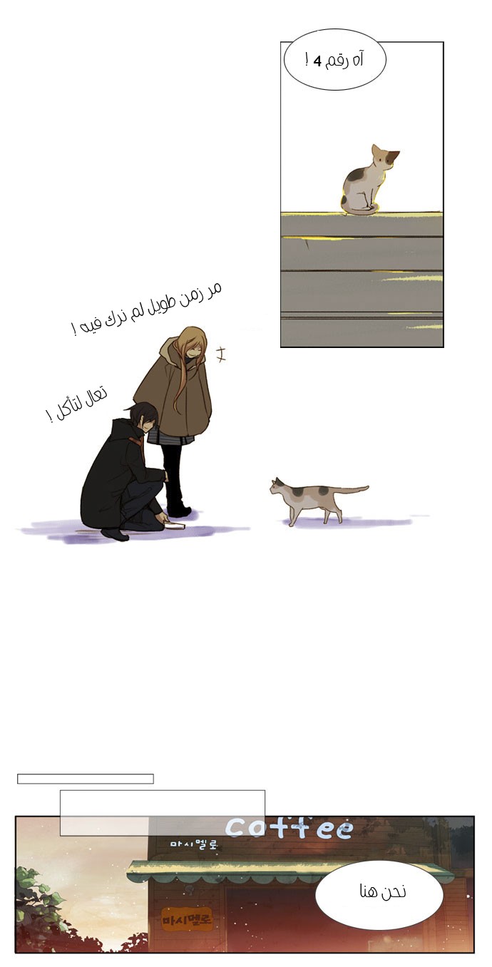 Nineteen, Twenty-One: Chapter 21 - Page 15