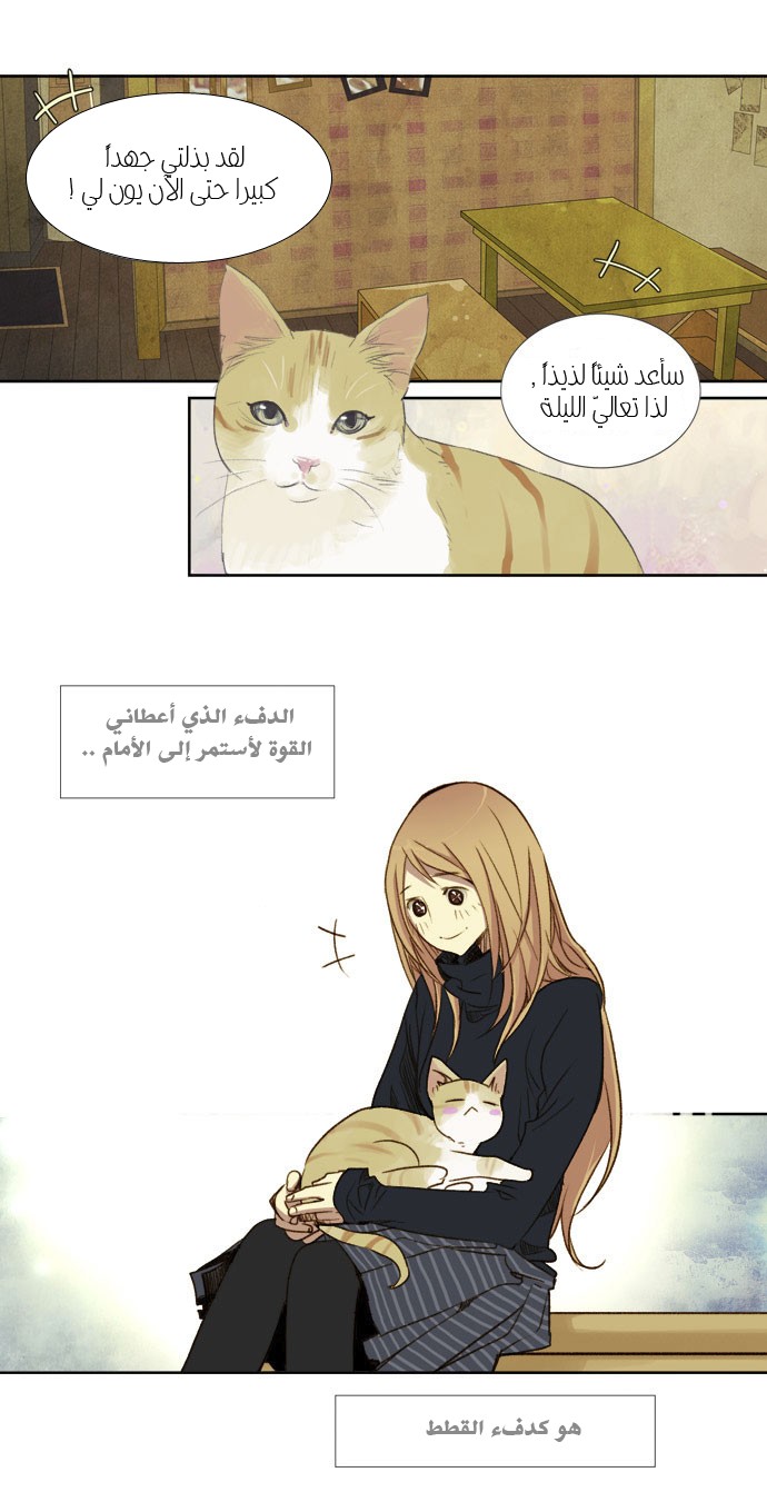 Nineteen, Twenty-One: Chapter 21 - Page 16