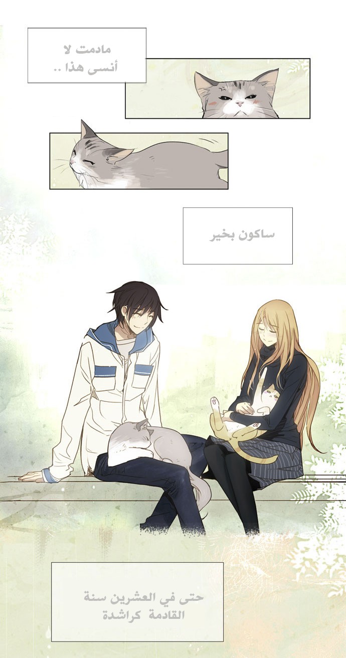 Nineteen, Twenty-One: Chapter 21 - Page 17