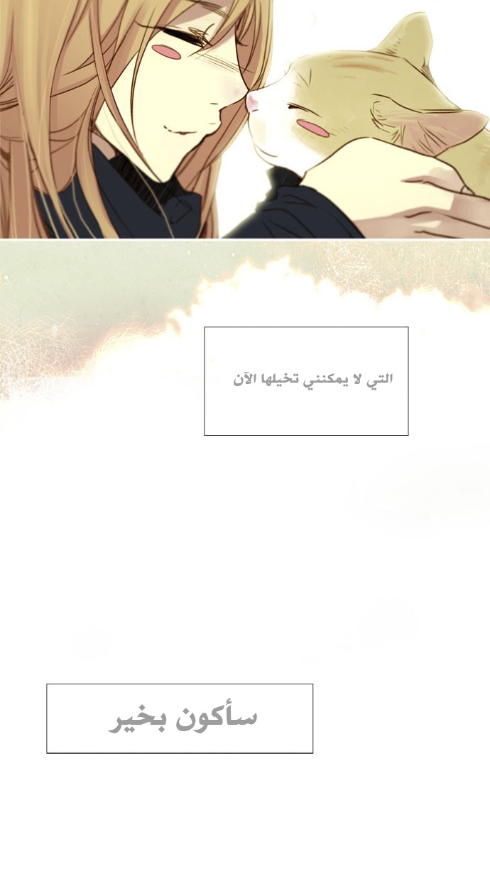 Nineteen, Twenty-One: Chapter 21 - Page 18