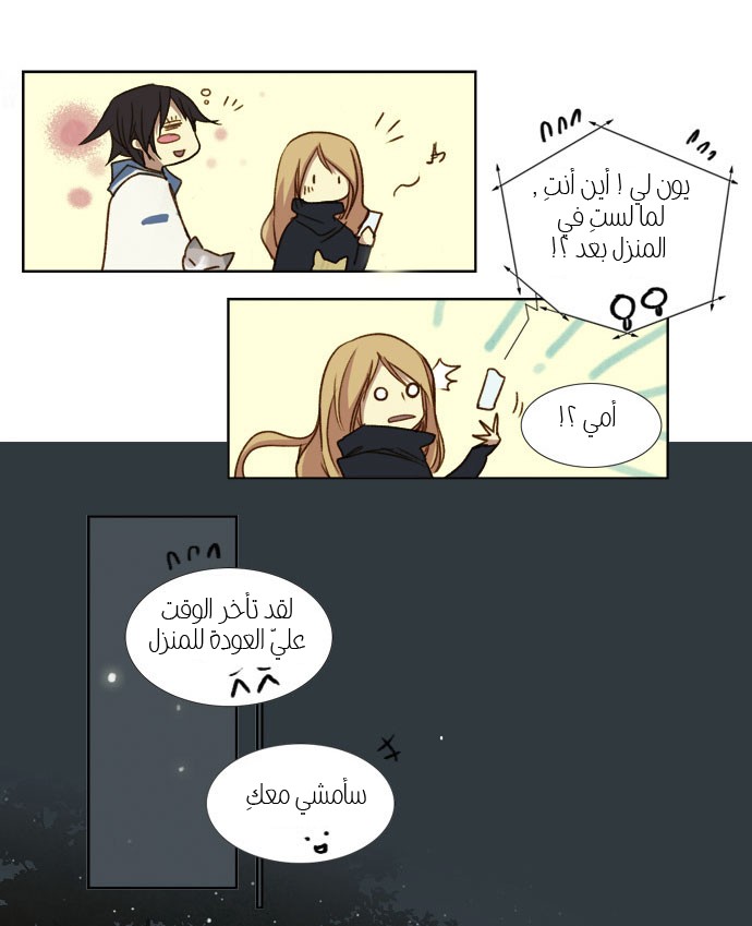 Nineteen, Twenty-One: Chapter 21 - Page 19