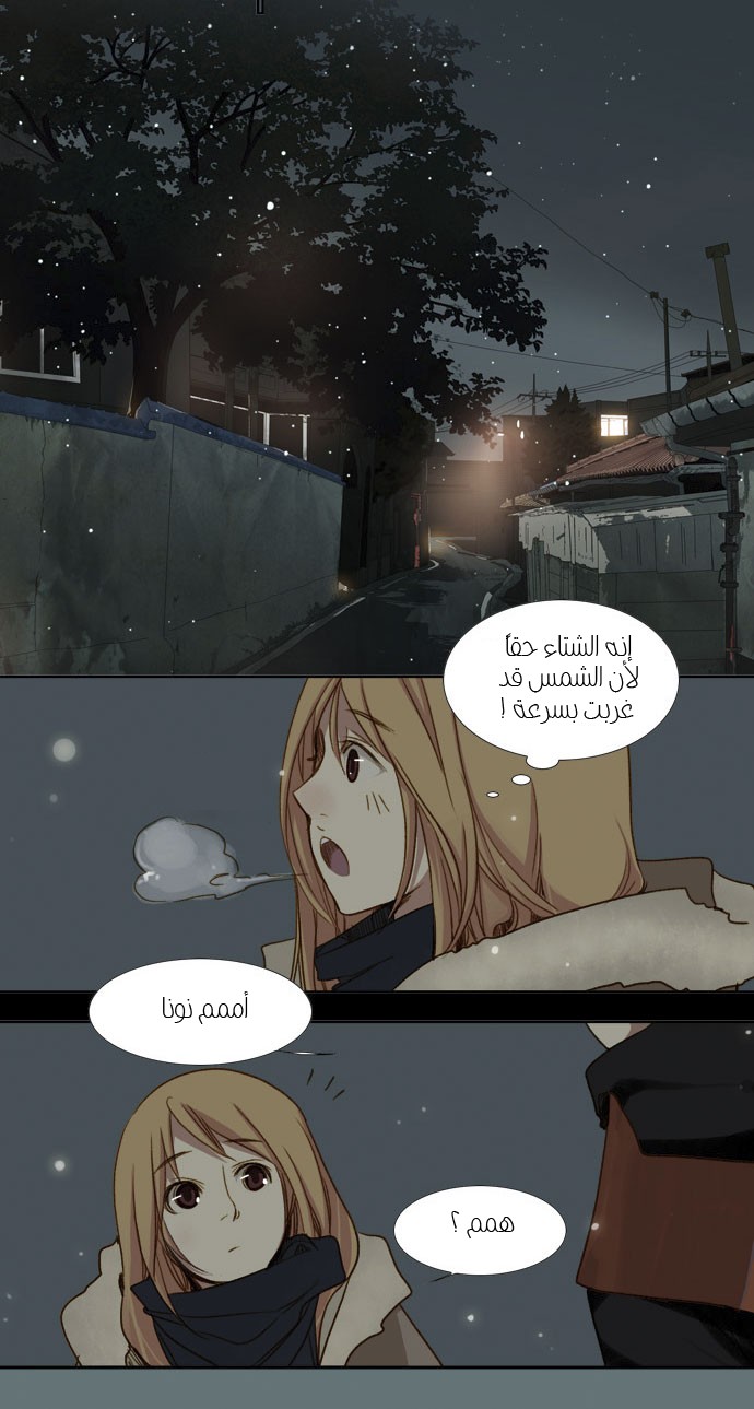 Nineteen, Twenty-One: Chapter 21 - Page 20