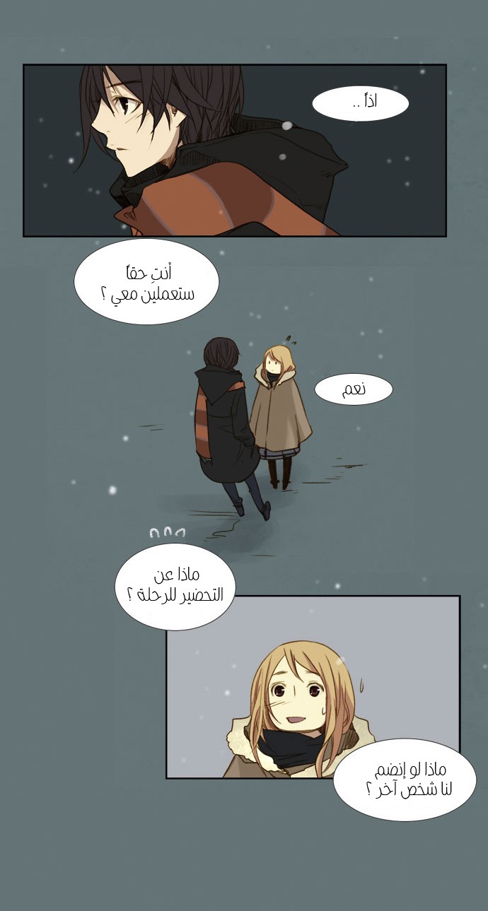 Nineteen, Twenty-One: Chapter 21 - Page 21