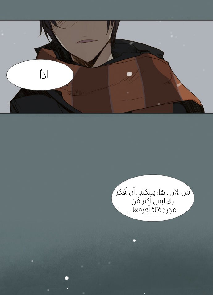 Nineteen, Twenty-One: Chapter 21 - Page 22