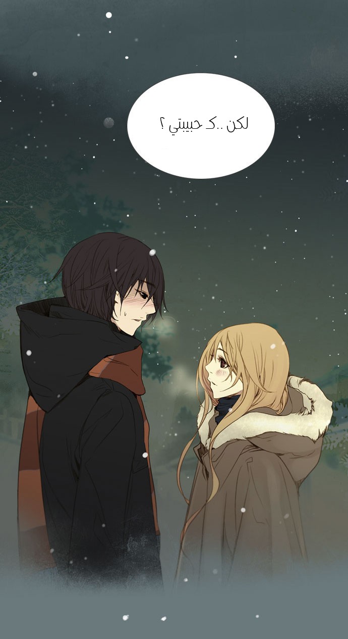 Nineteen, Twenty-One: Chapter 21 - Page 23