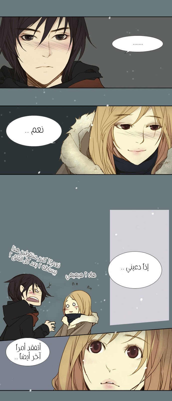 Nineteen, Twenty-One: Chapter 21 - Page 24