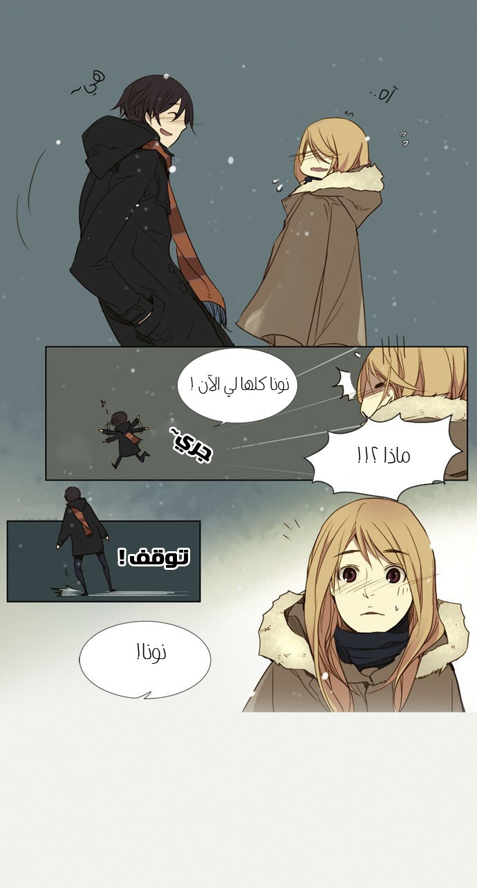 Nineteen, Twenty-One: Chapter 21 - Page 26