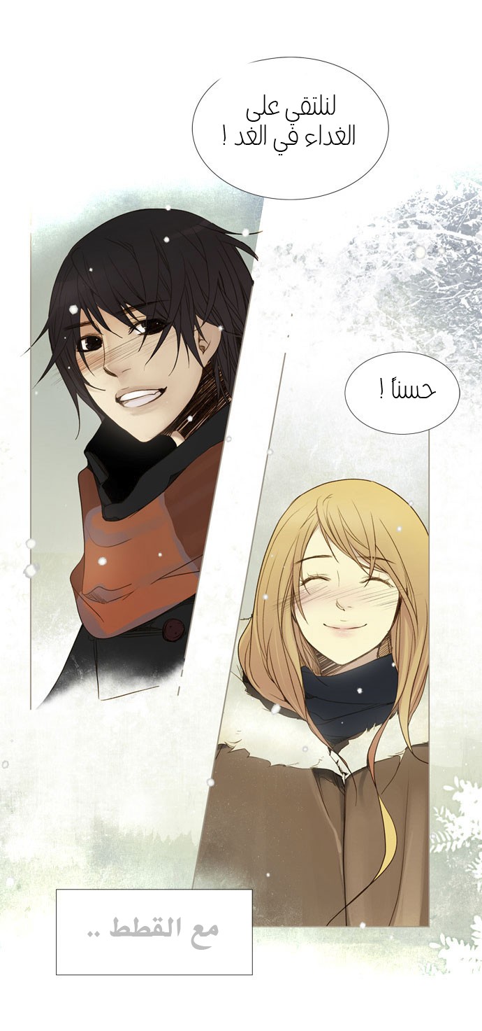 Nineteen, Twenty-One: Chapter 21 - Page 28