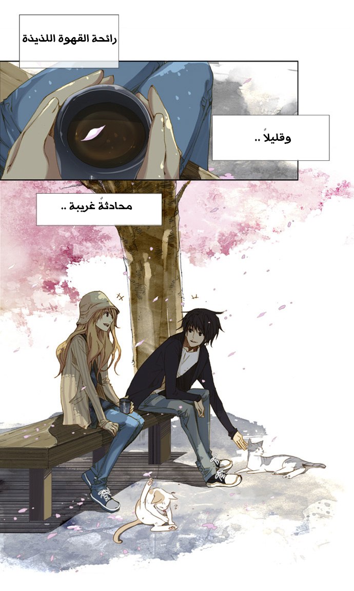 Nineteen, Twenty-One: Chapter 3 - Page 4