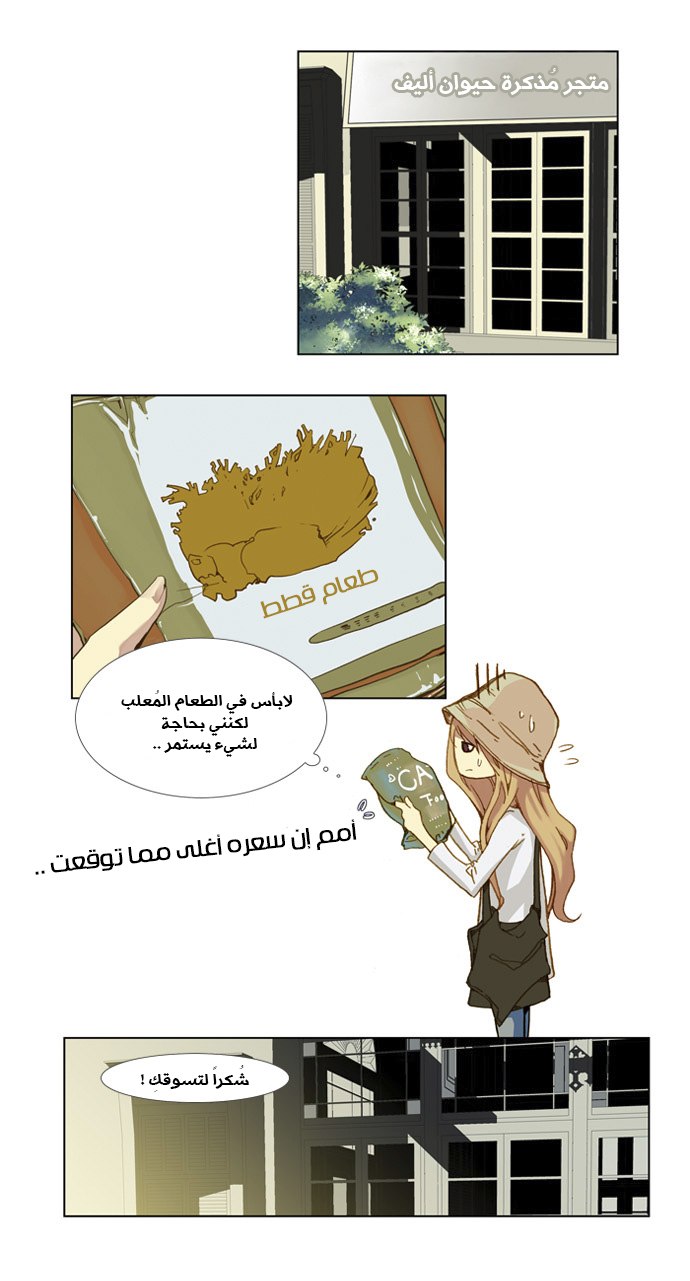 Nineteen, Twenty-One: Chapter 3 - Page 7