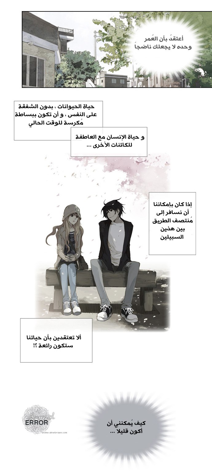 Nineteen, Twenty-One: Chapter 3 - Page 9