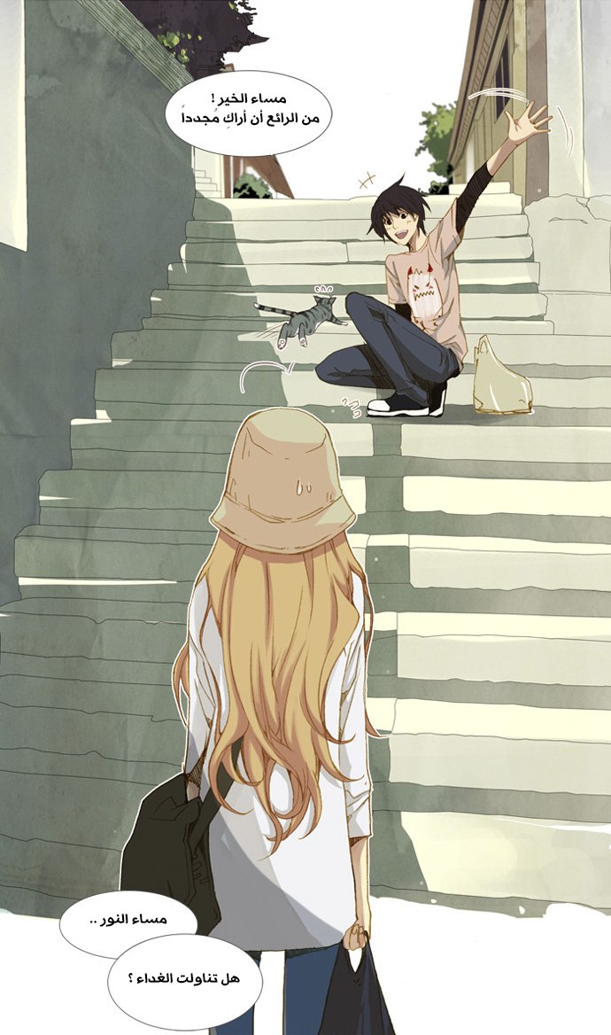 Nineteen, Twenty-One: Chapter 3 - Page 11