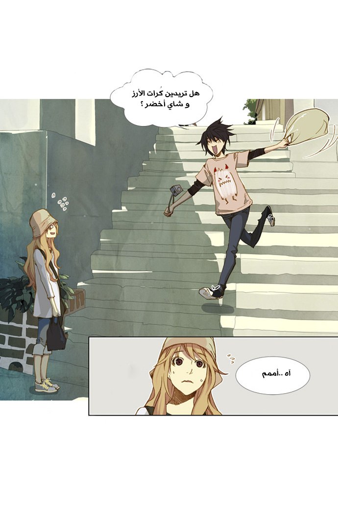 Nineteen, Twenty-One: Chapter 3 - Page 12