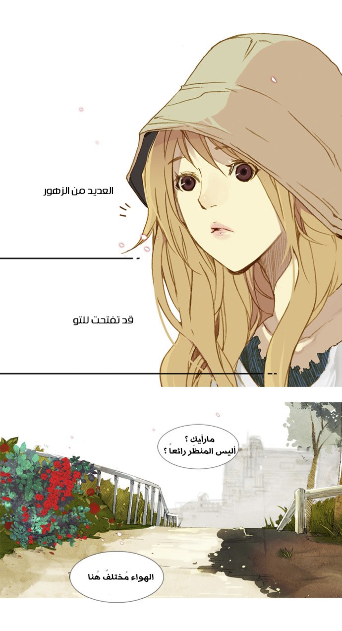 Nineteen, Twenty-One: Chapter 3 - Page 18