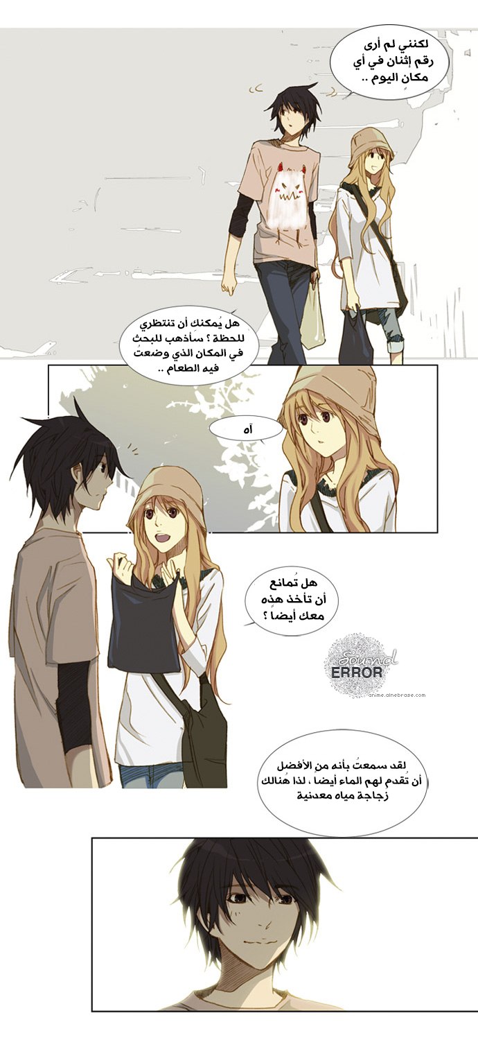 Nineteen, Twenty-One: Chapter 3 - Page 19