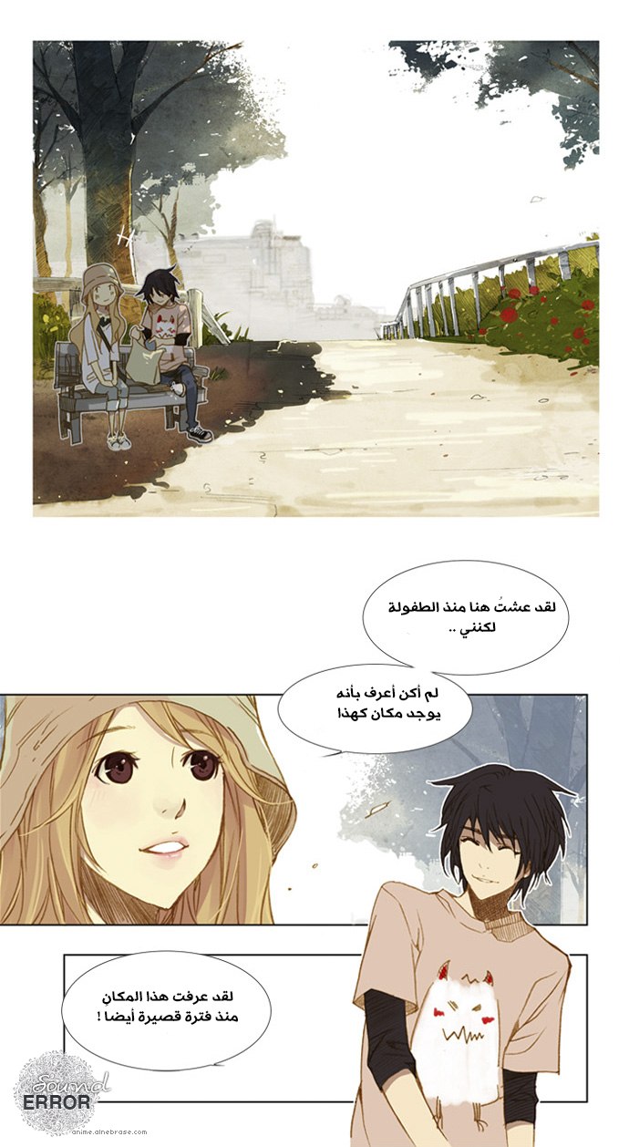 Nineteen, Twenty-One: Chapter 3 - Page 23