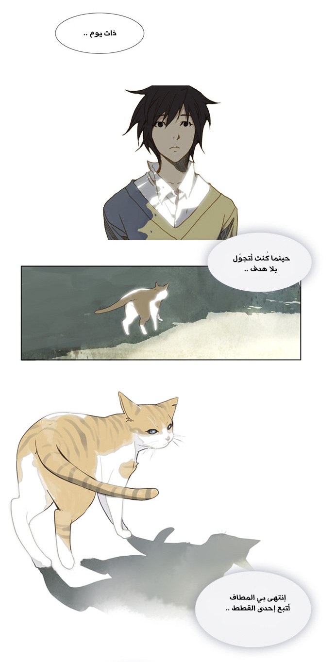 Nineteen, Twenty-One: Chapter 3 - Page 24