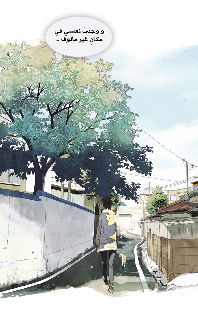 Nineteen, Twenty-One: Chapter 3 - Page 25