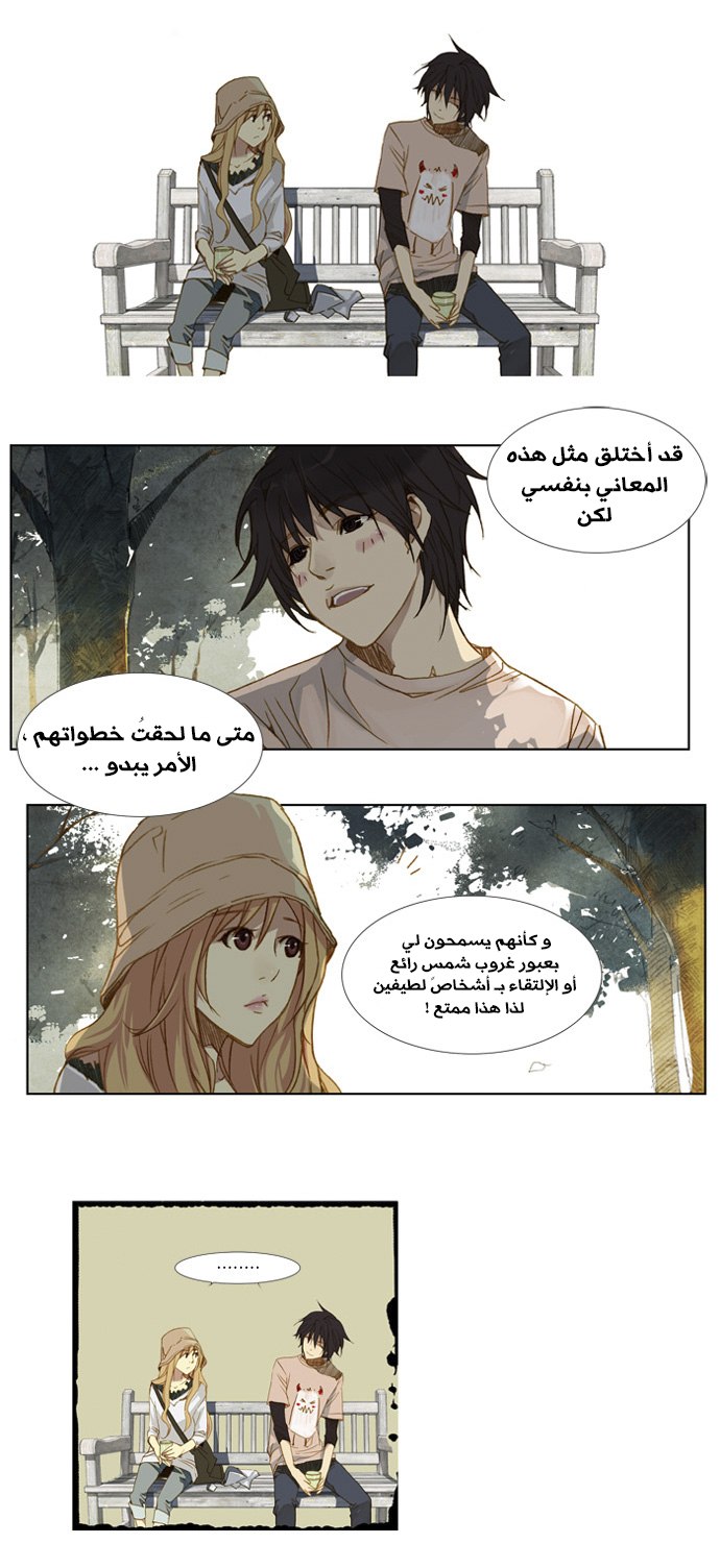 Nineteen, Twenty-One: Chapter 3 - Page 26