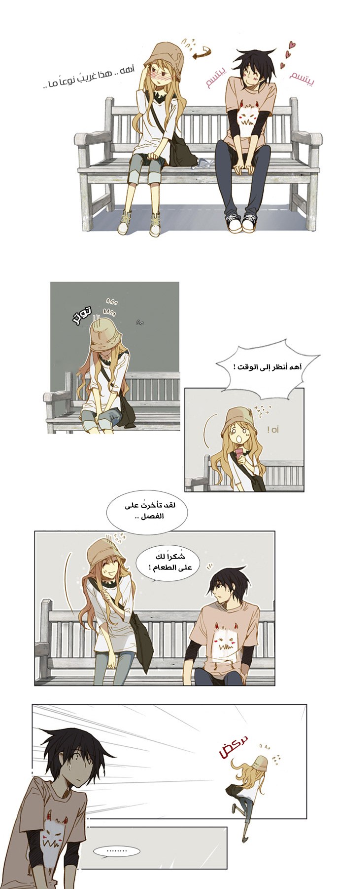 Nineteen, Twenty-One: Chapter 3 - Page 27