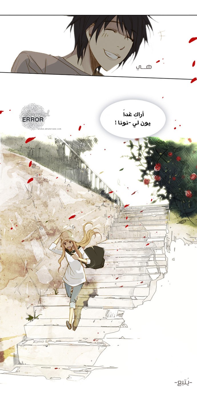 Nineteen, Twenty-One: Chapter 3 - Page 28