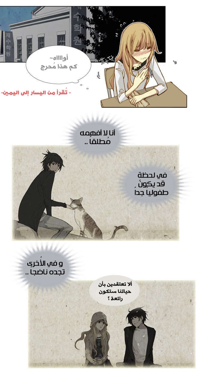 Nineteen, Twenty-One: Chapter 4 - Page 1