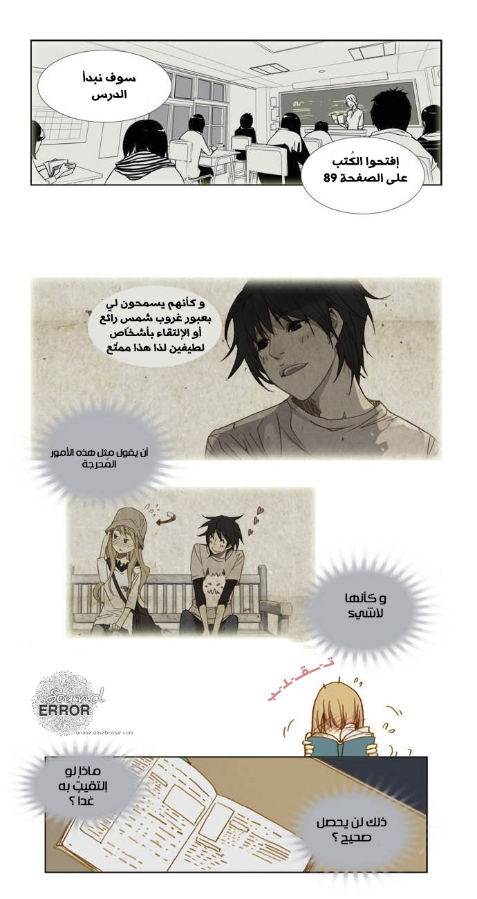 Nineteen, Twenty-One: Chapter 4 - Page 2