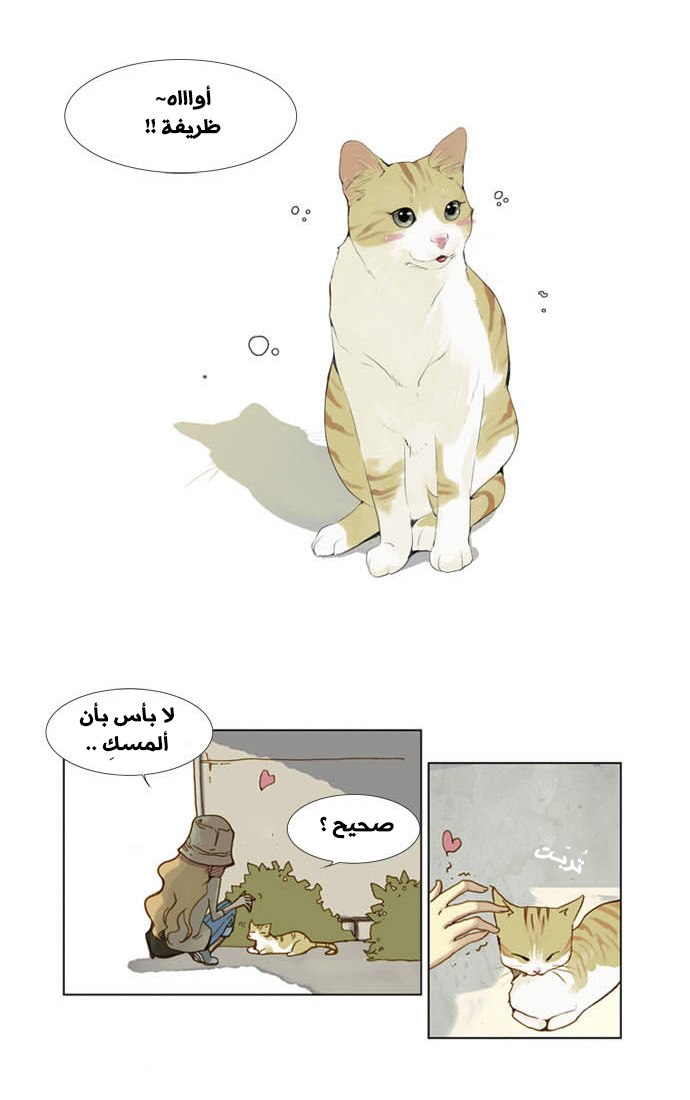 Nineteen, Twenty-One: Chapter 4 - Page 4