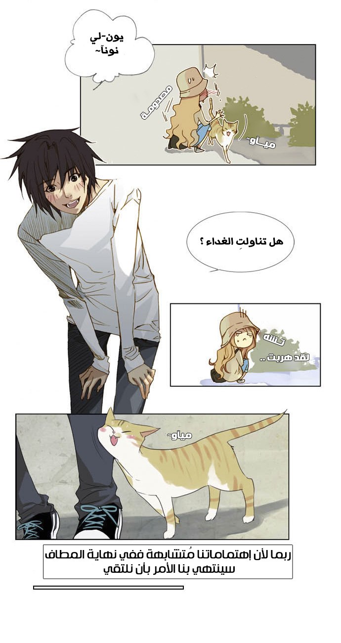 Nineteen, Twenty-One: Chapter 4 - Page 5