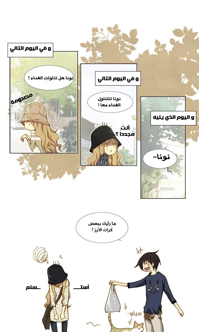 Nineteen, Twenty-One: Chapter 4 - Page 6