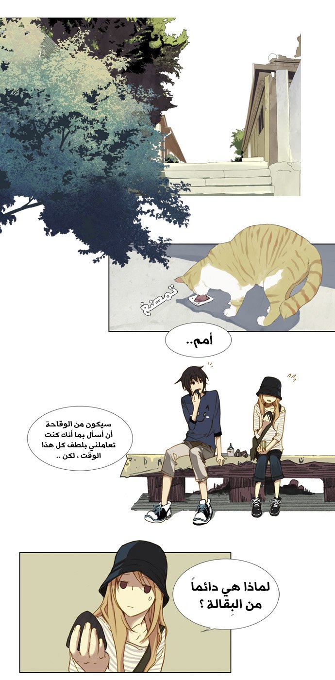 Nineteen, Twenty-One: Chapter 4 - Page 8