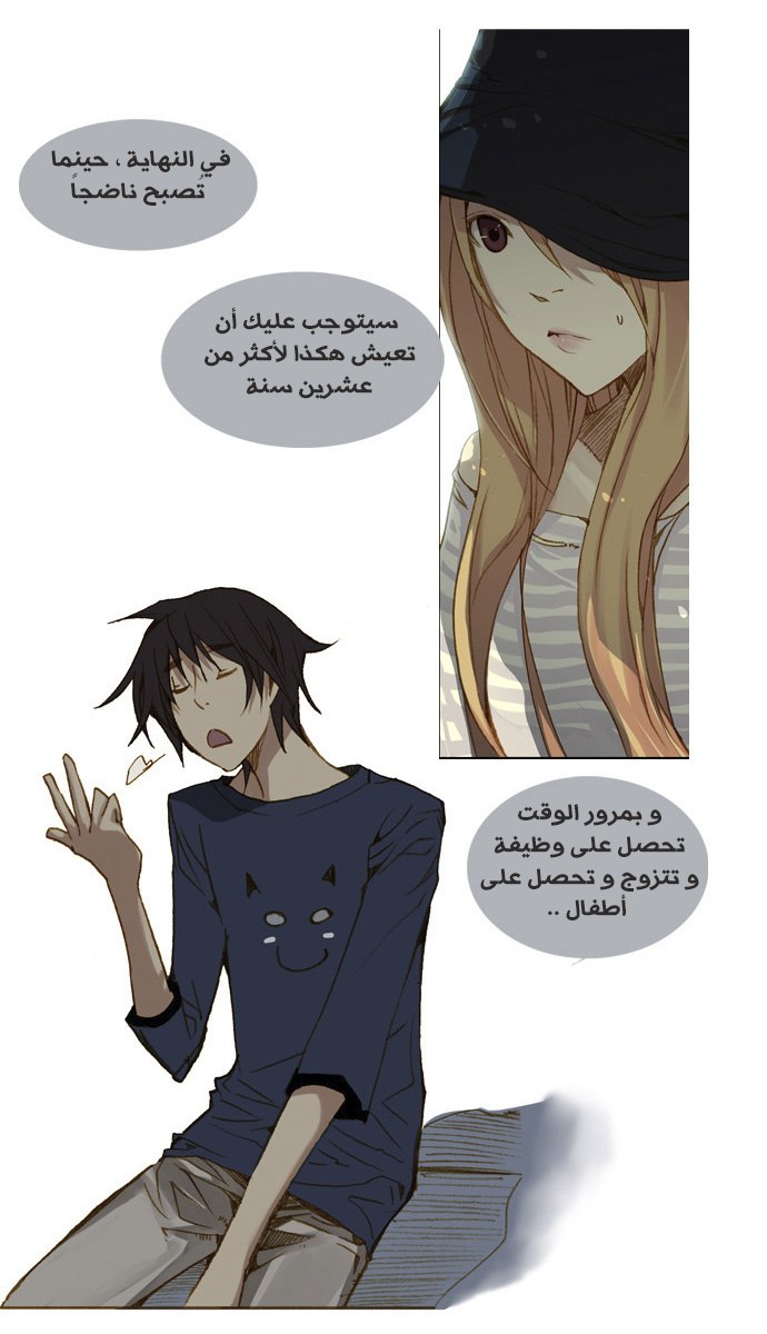 Nineteen, Twenty-One: Chapter 4 - Page 12