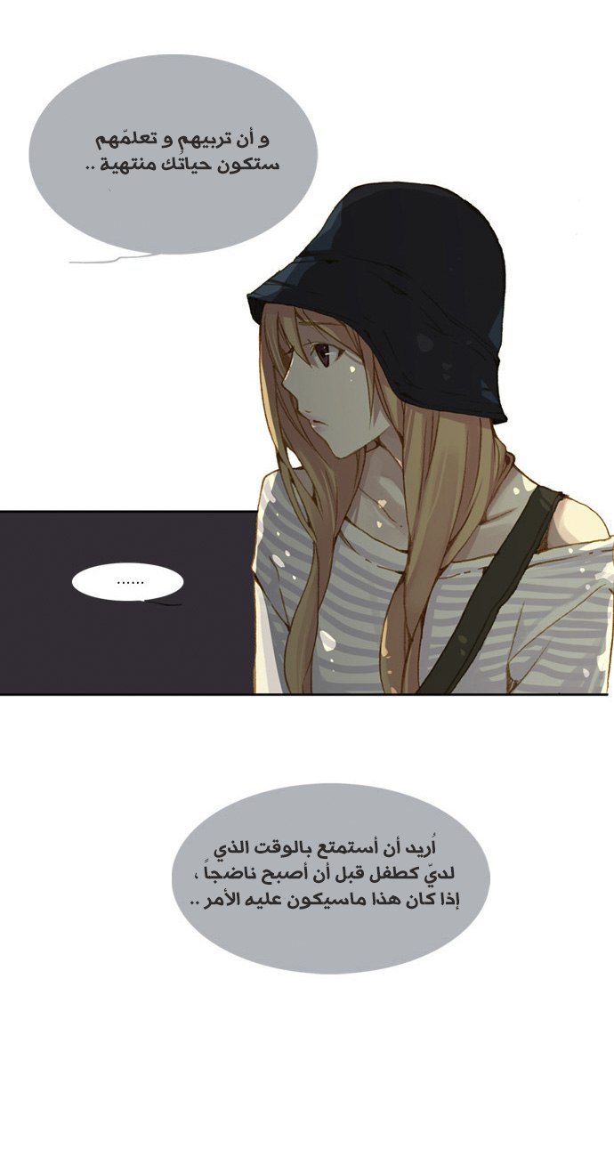 Nineteen, Twenty-One: Chapter 4 - Page 13