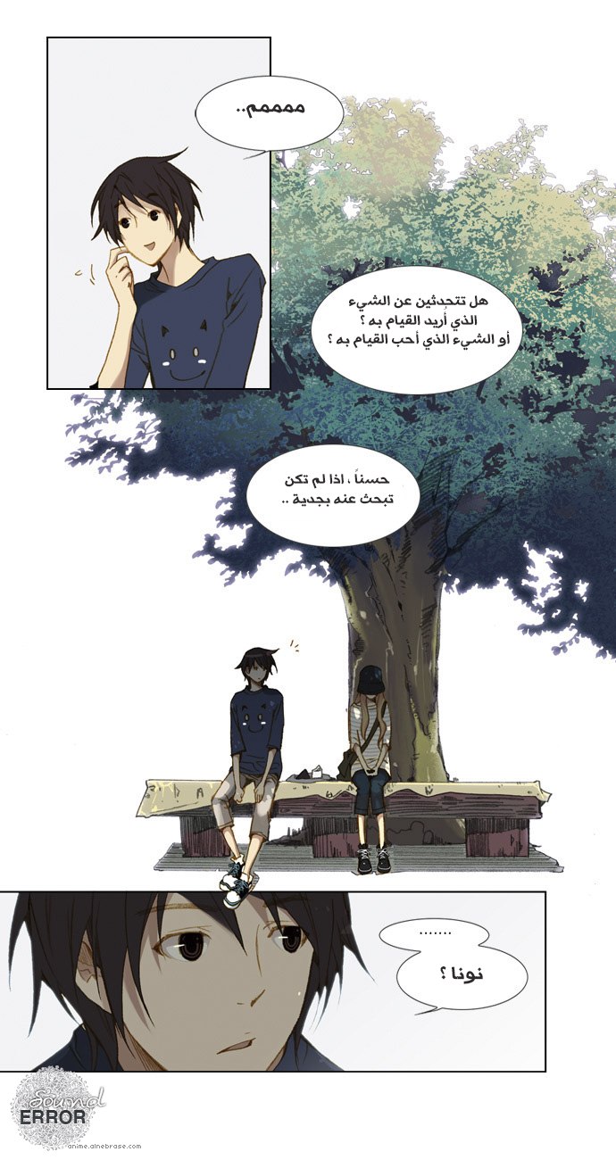 Nineteen, Twenty-One: Chapter 4 - Page 15