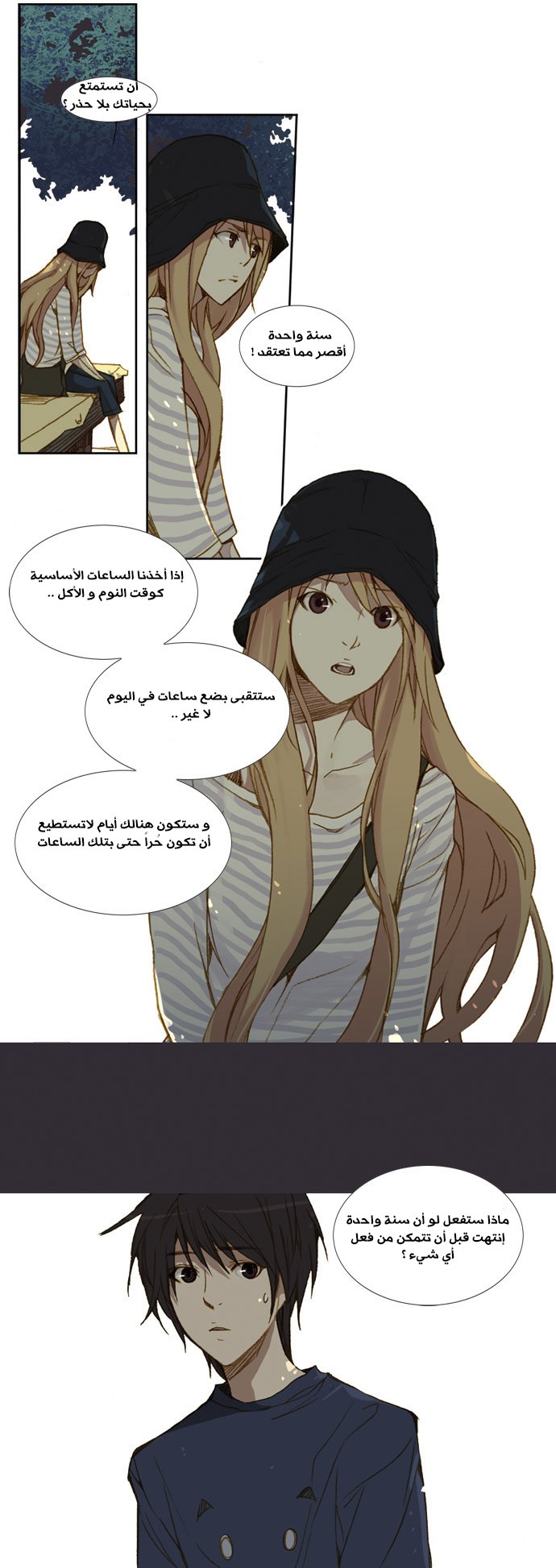 Nineteen, Twenty-One: Chapter 4 - Page 18