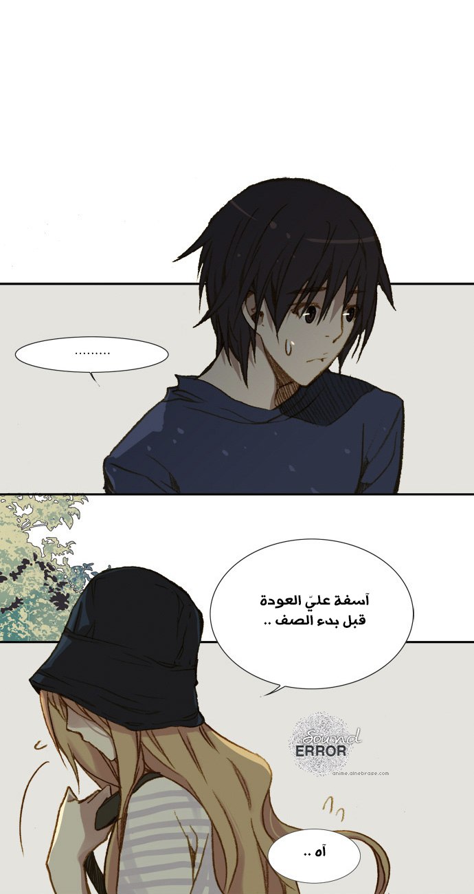 Nineteen, Twenty-One: Chapter 4 - Page 20