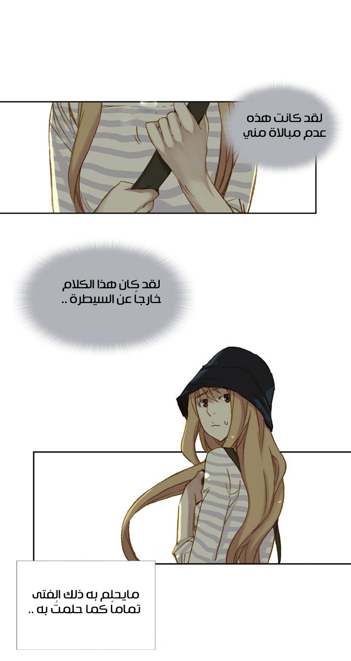 Nineteen, Twenty-One: Chapter 4 - Page 22