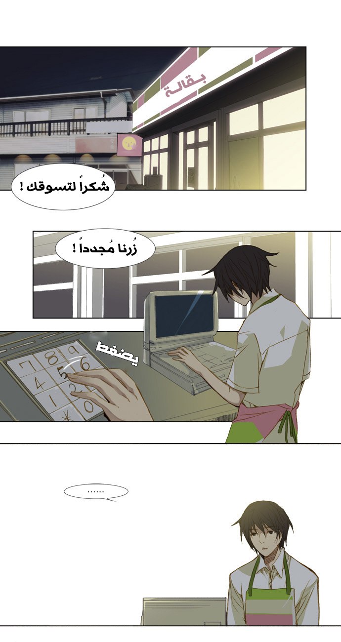 Nineteen, Twenty-One: Chapter 4 - Page 25