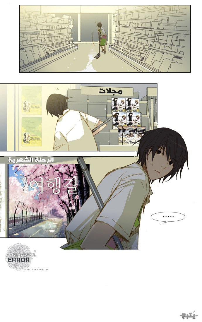 Nineteen, Twenty-One: Chapter 4 - Page 26