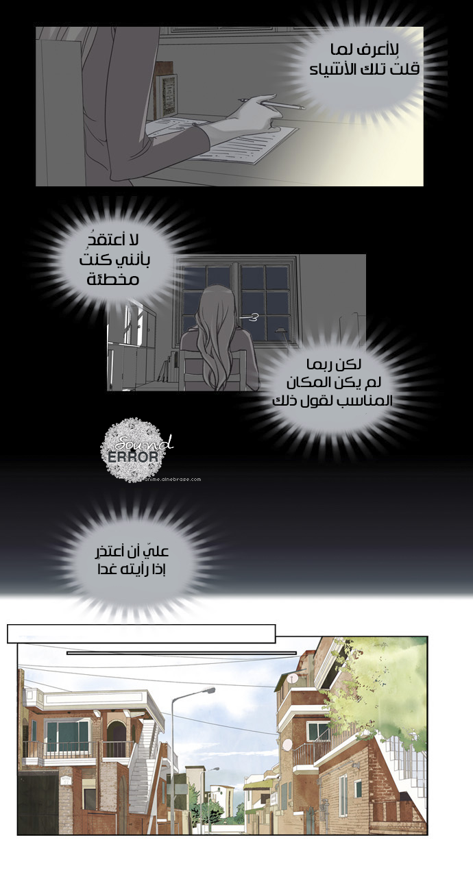 Nineteen, Twenty-One: Chapter 5 - Page 2