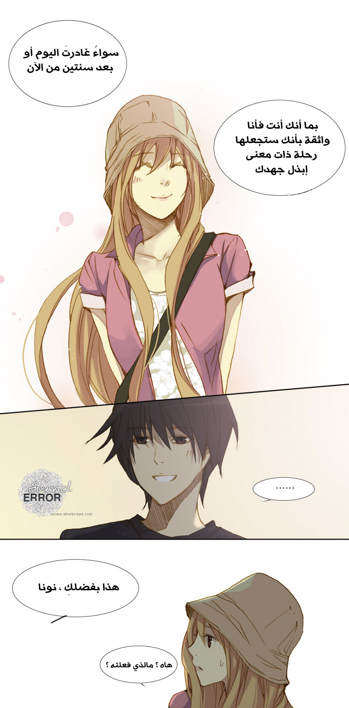 Nineteen, Twenty-One: Chapter 5 - Page 8