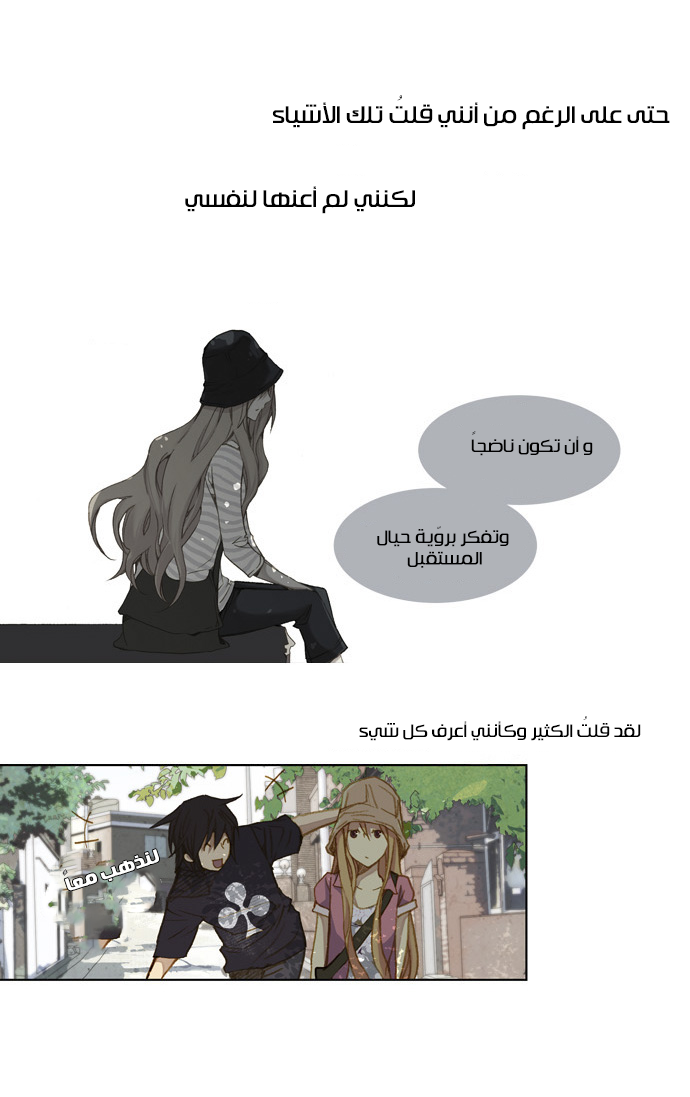 Nineteen, Twenty-One: Chapter 5 - Page 15