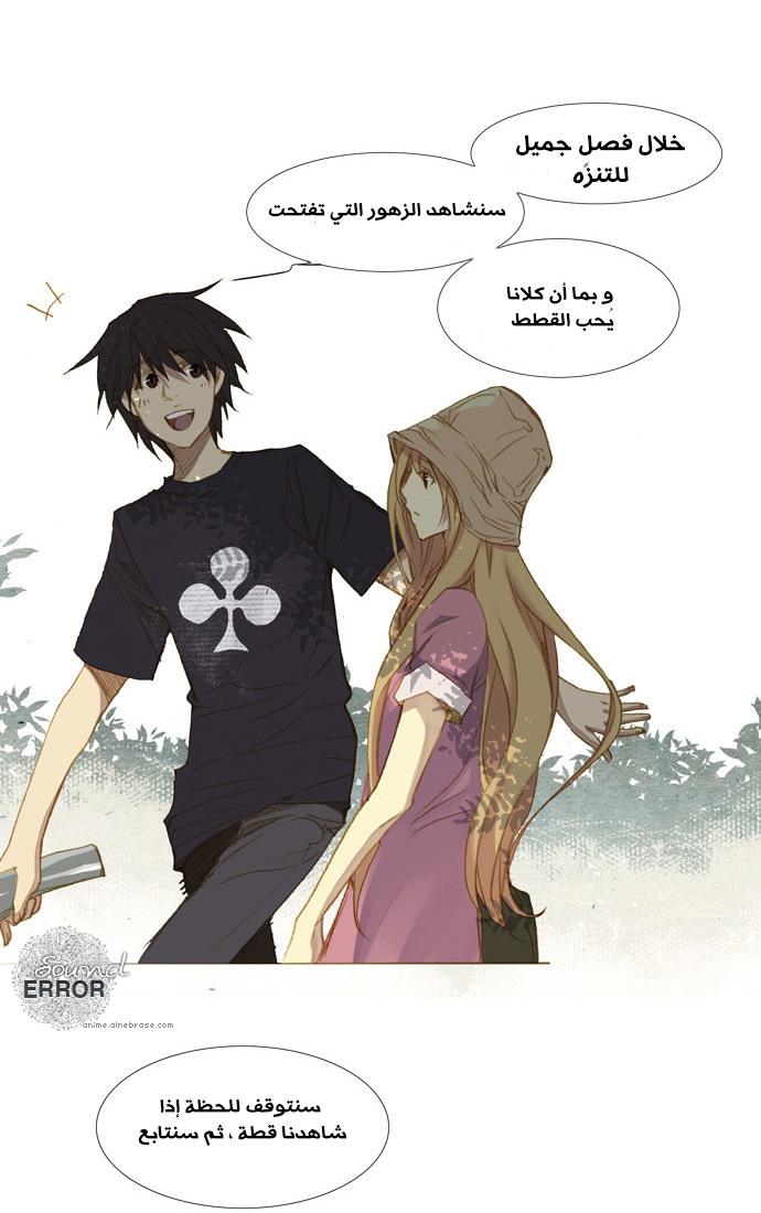 Nineteen, Twenty-One: Chapter 5 - Page 16